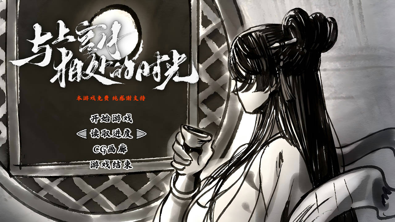 新作[互动RPG/触摸抚摸] 与上官月相处的时光 Demo Ver0.29 官方中文步兵版 [370M]-爱玩ACG