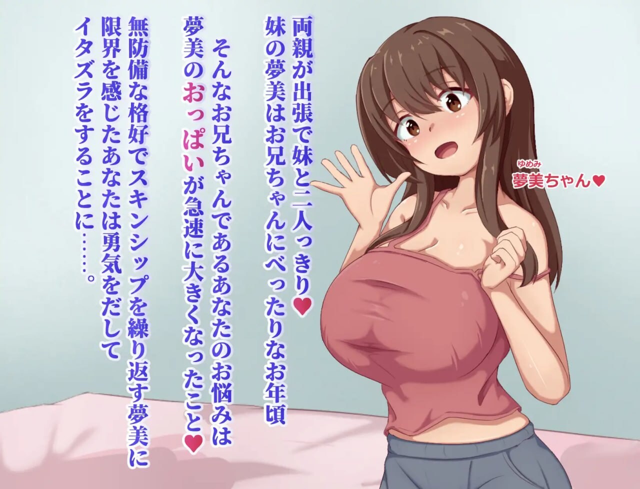 图片[1]-新作[互动RPG/触摸抚摸] 梦美酱酣睡调教录 夢美ちゃんすやすや調教録  内嵌AI汉化版+作弊码 [PC+安卓980M]-爱玩ACG