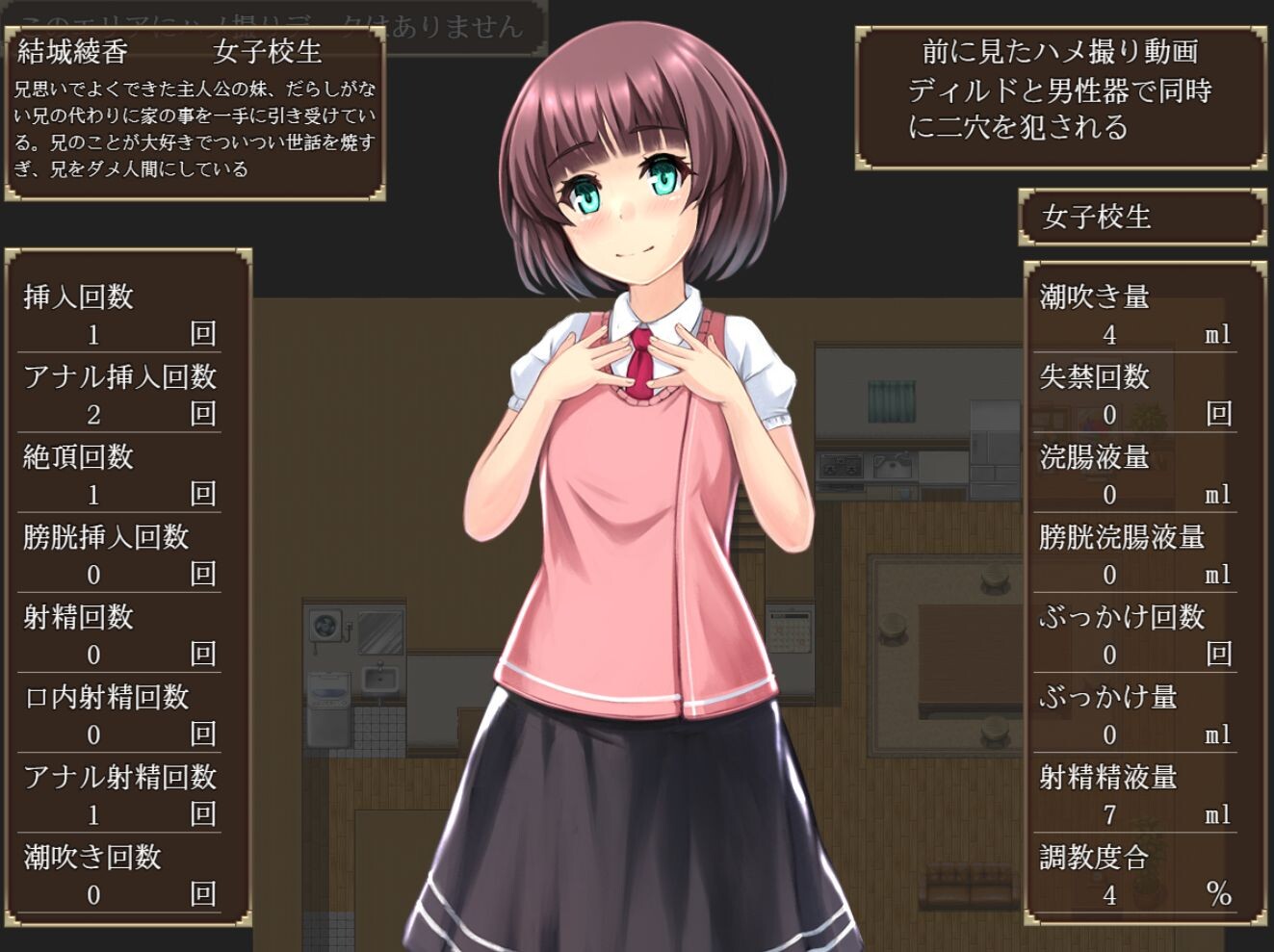 图片[2]-新作[互动RPG/调教/NTR] 哥哥没有我照顾根本不行啦!  お兄ちゃんには私が居ないとダメなんだから AI汉化版+全回想存档 [1.50G]-爱玩ACG