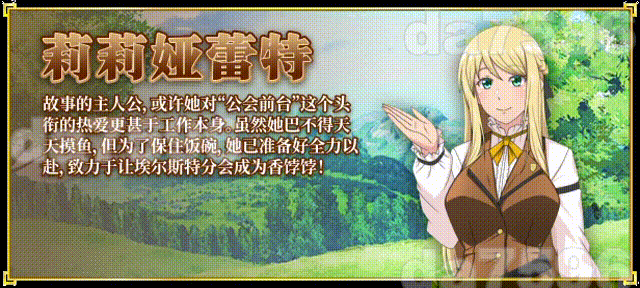图片[6]-新作[互动RPG/通X/和X] 底层公会前台小姐的接客之道 底辺ギルドの受付嬢は×××を使って頑張ります! v1.01 Steam官中步兵版+全回想存档 [1.10G]-爱玩ACG