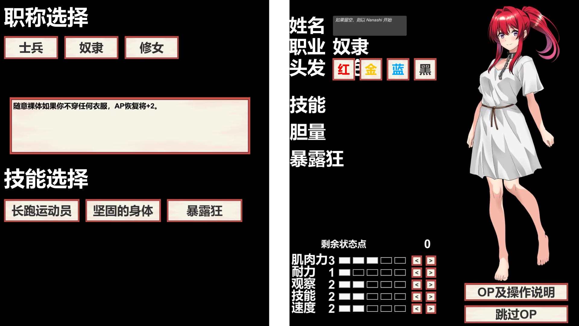 图片[3]-新作[互动RPG/魅魔/逃脱] 魔物娘幸存者！モン娘サバイバー!  机翻版+全回想存档 [1.10G]-爱玩ACG