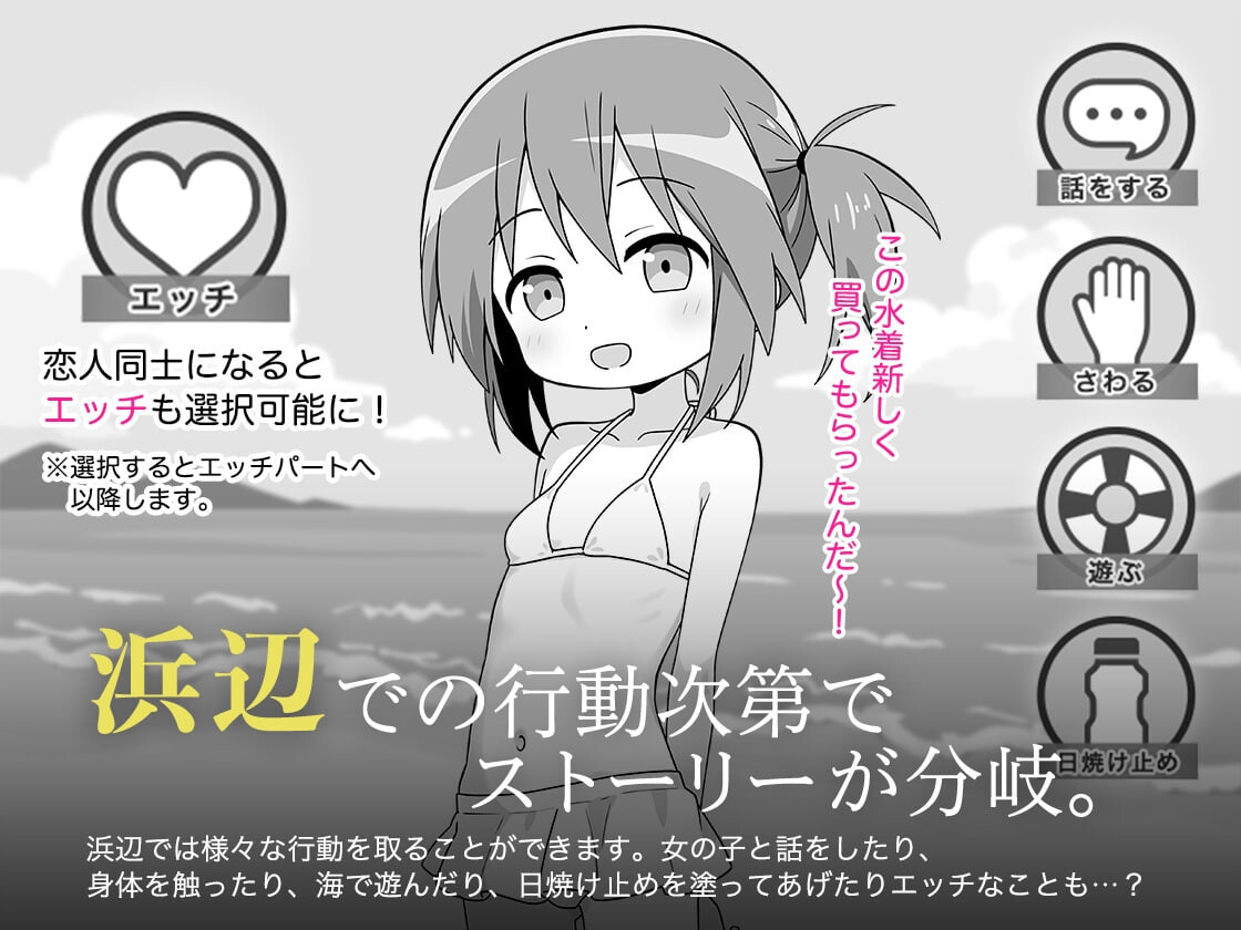 新作[互动SLG/亲密/幻想] 夏日亲密互动假期 おさわり夏休み AI汉化版+存档 [950M]-爱玩ACG