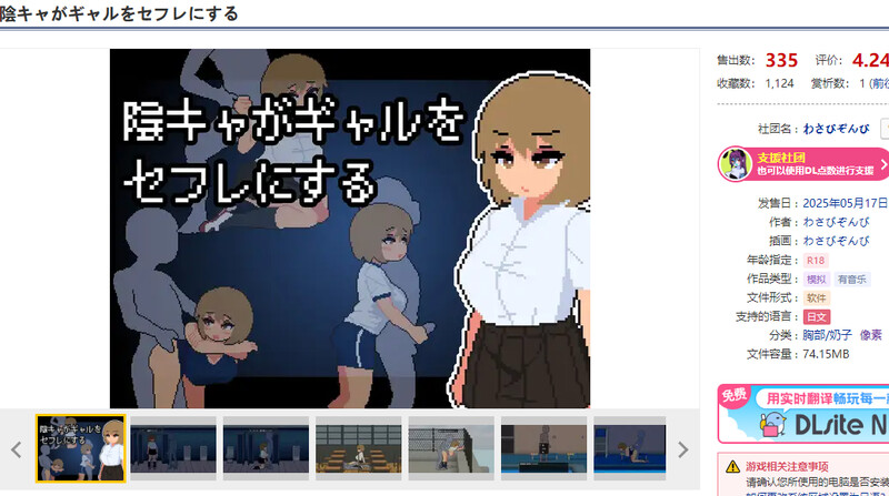 图片[1]-新作[互动SLG/像素全动态] 宅男把辣妹变成炮友！ 陰キャがギャルをセフレにする！AI汉化版 [1.0G]-爱玩ACG