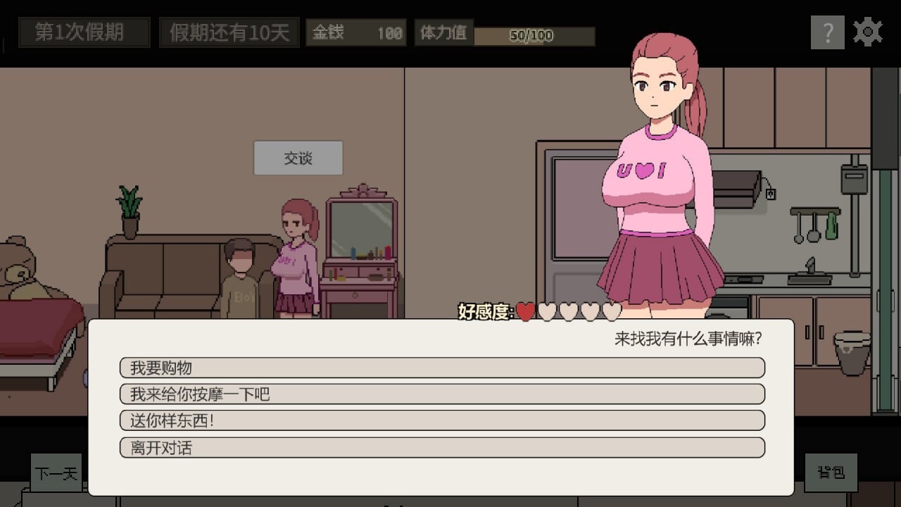 新作[互动SLG/像素动态] 美女公寓 官方中文版 [400M]-爱玩ACG