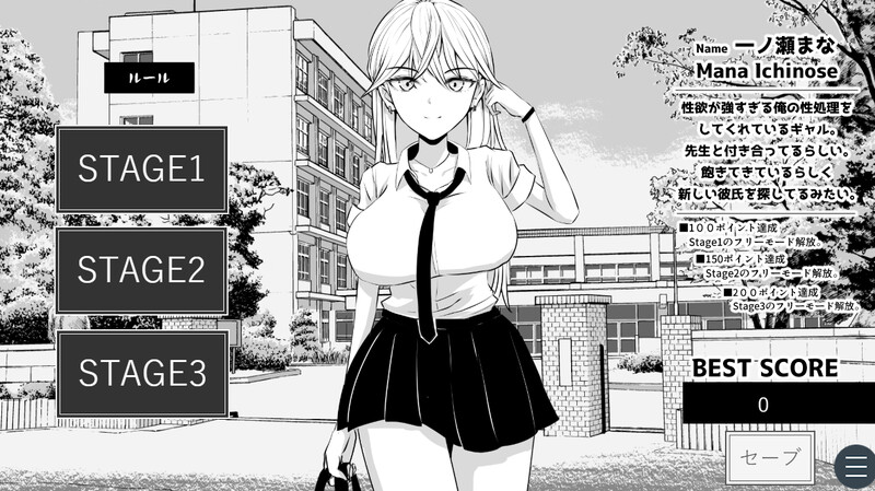 新作[互动SLG/全动态] 不能让老师发现！ 先生にバレちゃダメ！ AI汉化版 [1.0G]-爱玩ACG