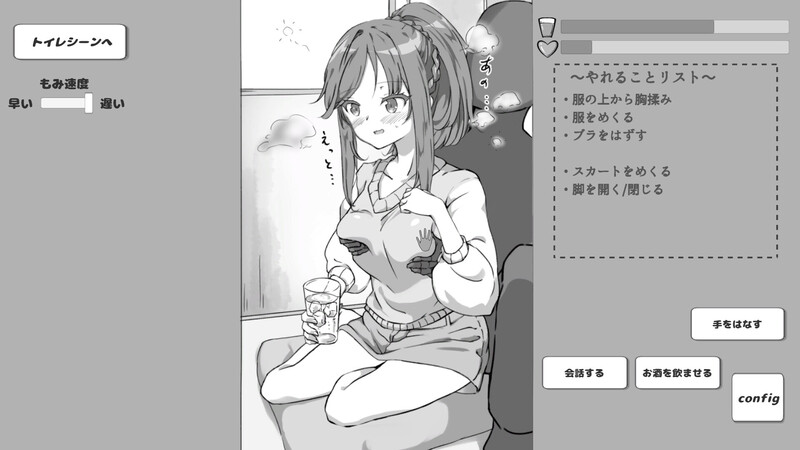 新作[互动SLG/动态] 灌醉后NTR模拟器 酔わせてNTRしみゅれーたー 机翻版 [880M]-爱玩ACG