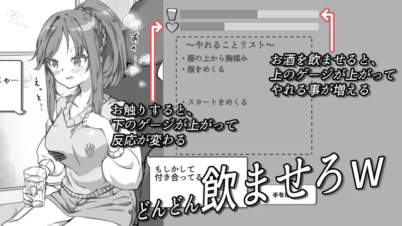 图片[2]-新作[互动SLG/动态] 灌醉后NTR模拟器 酔わせてNTRしみゅれーたー 机翻版 [880M]-爱玩ACG