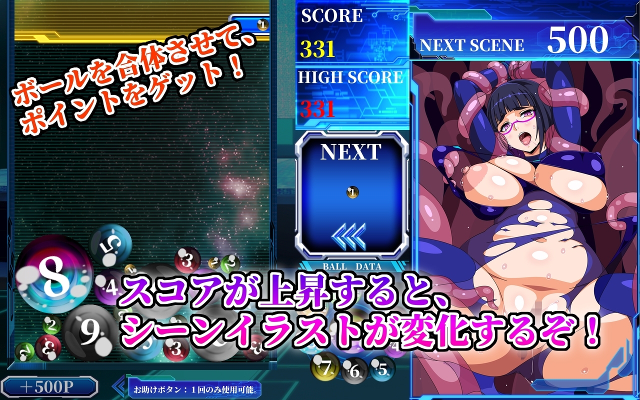 新作[互动SLG/动态] 艾洛里安弹珠游戏 エロリアン スーパーボールゲーム 正式版 [730M]-爱玩ACG