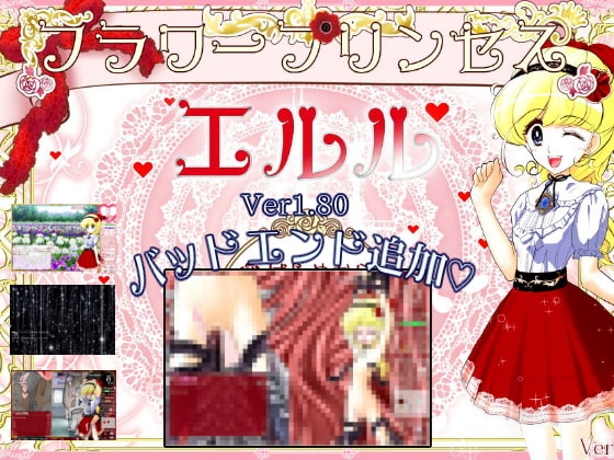 新作[互动SLG/动态] 花之公主·艾露露（触摸调教篇・动画追加版）フラワープリンセス・エルル(お触り調教編・アニメ追加版 官方中文版 [550M]-爱玩ACG