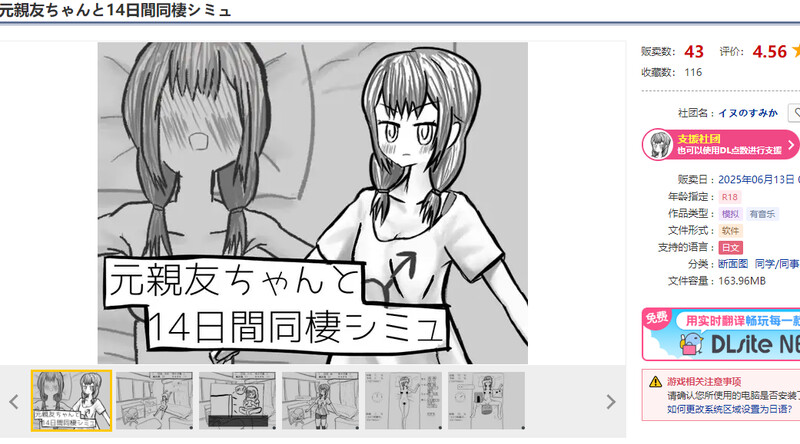 图片[1]-新作[互动SLG/同居] 与变成女孩子的昔日好友14天同居模拟 元親友ちゃんと14日間同棲シミュ AI汉化版 [1.10G]-爱玩ACG