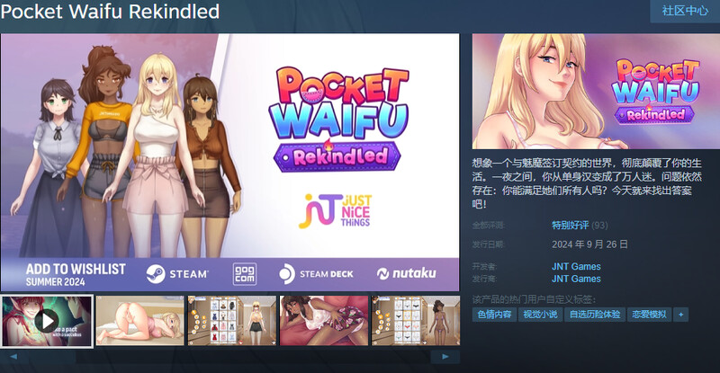 图片[2]-新作[互动SLG/后宫/养成/动态] 掌心女友：重燃 Pocket Waifu Rekindled V1.0.19 STEAM官中步兵版 [2.90G]-爱玩ACG