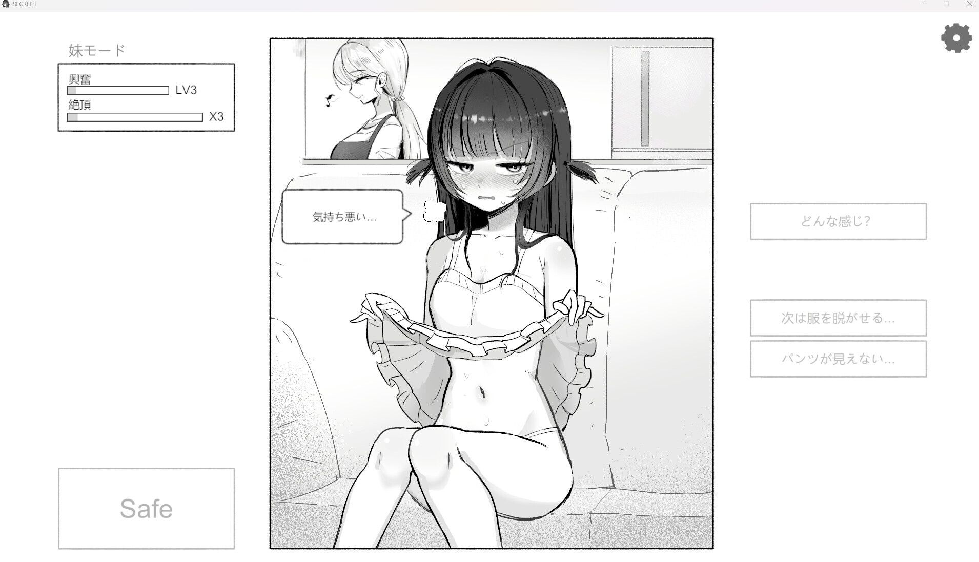 图片[1]-新作[互动SLG] 在晚餐之前，先享用妹妹 晩ごはんの前に、妹をいただきます 官方中文版+自带自由模式 [280M]-爱玩ACG