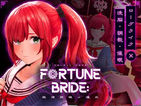 新作[互动SLG/堕落/触摸] 命运新娘 – 高潮觉醒的仪式 – FORTUNE BRIDE – 絶頂開眼の儀式 – 内嵌AI汉化版 [3.0G]-爱玩ACG
