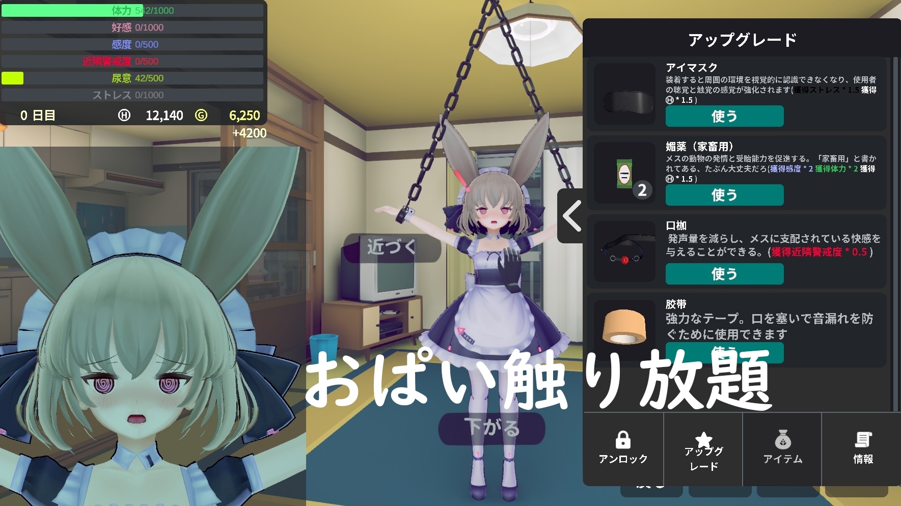 少女誘拐日記 おさわり調教 [绅士クラブ]