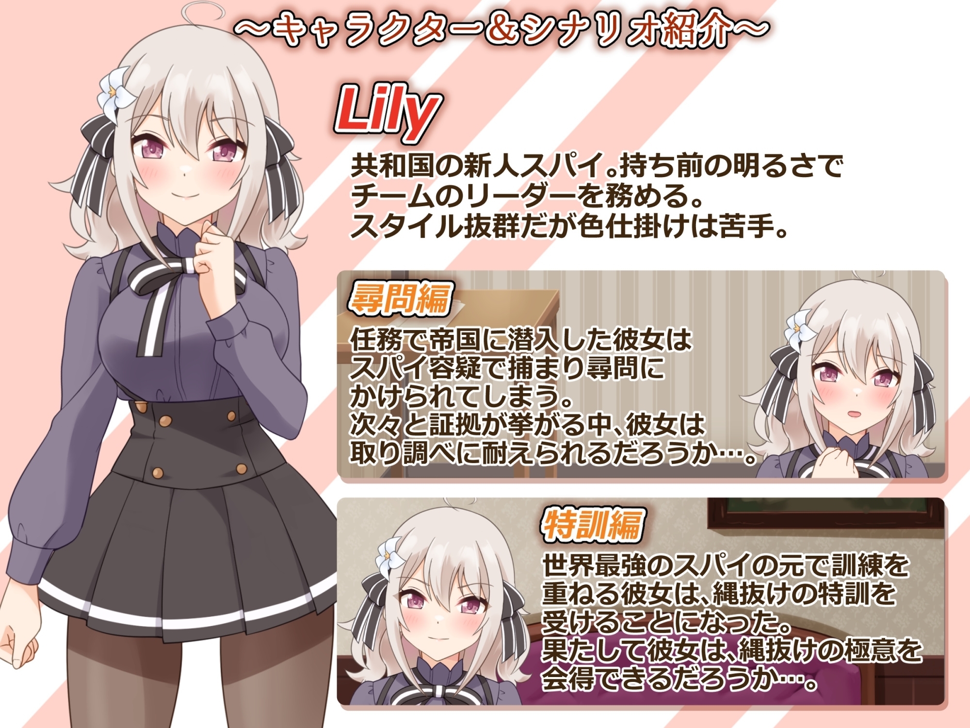 着衣緊縛SLG なわのかぐら弐 [村雲茶屋]
