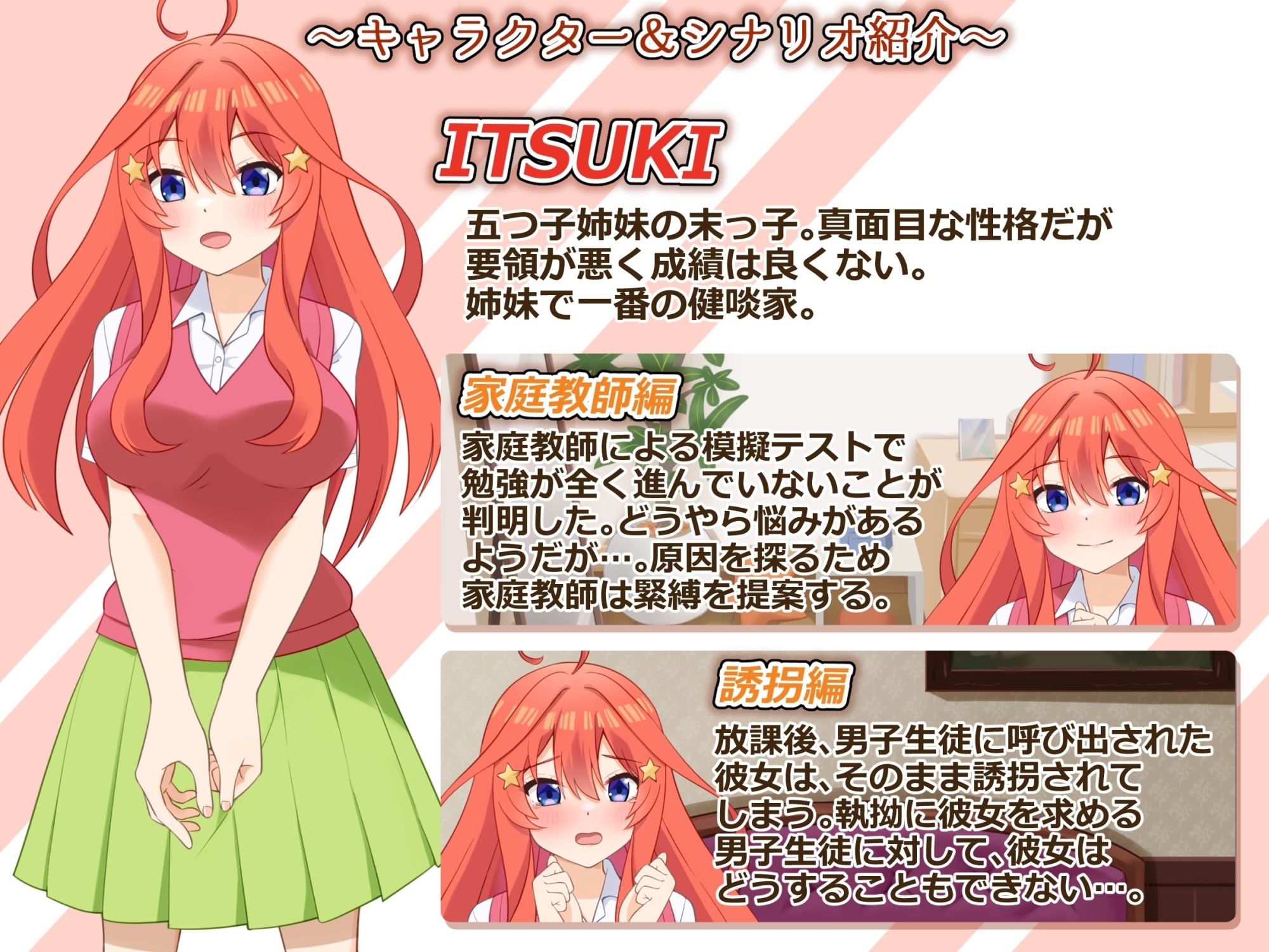 着衣緊縛SLG なわのかぐら弐 [村雲茶屋]