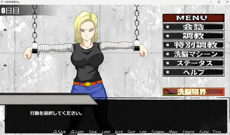 新作[互动SLG/拘束调教] 洗脑教育室Play 人造人18号篇 洗脳教育室Play人造人間18号編 AI汉化版  [1.30G]-爱玩ACG