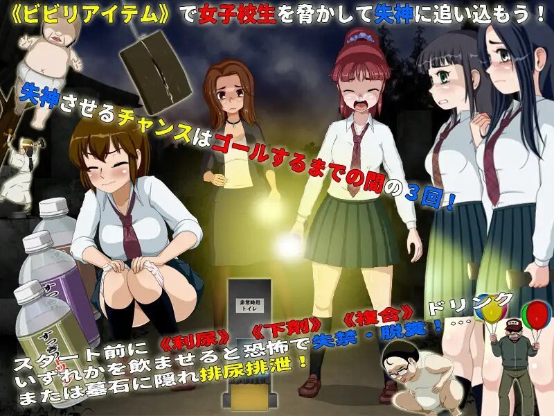 图片[1]-新作[互动SLG/校园/动态] 女高中生试胆大会6（女子校生肝だめし6）V1.1 AI汉化版 [1.10G]-爱玩ACG