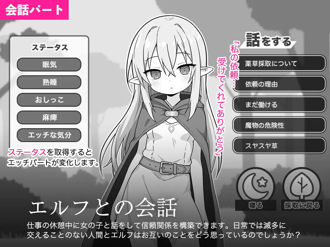 图片[1]-新作[互动SLG/睡X /奇幻] 安睡精灵模拟器 すやすやエルフシミュレーション AI汉化版 [970M]-爱玩ACG
