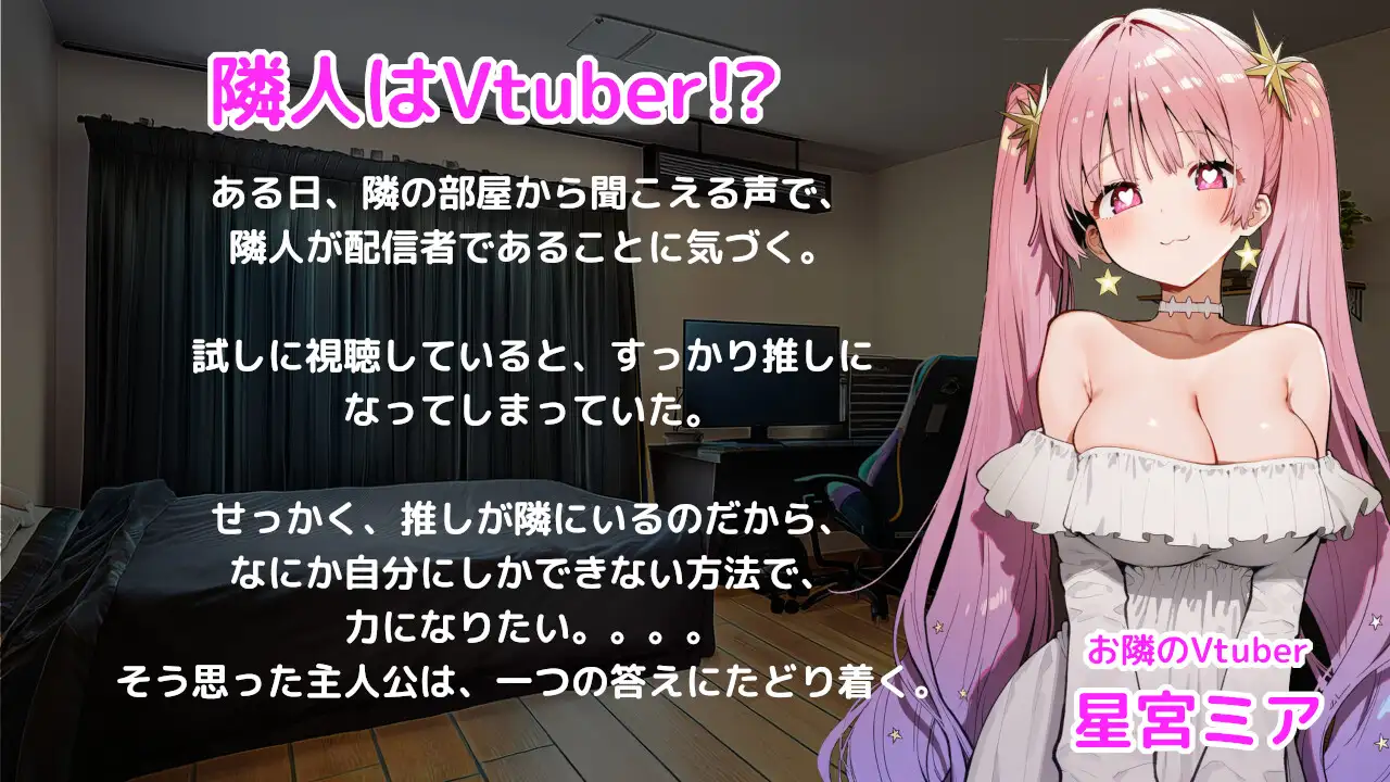 图片[1]-新作[互动SLG/睡X/迷X] 晚安Vtuber おやすみVtuber 正式版 [520M]-爱玩ACG