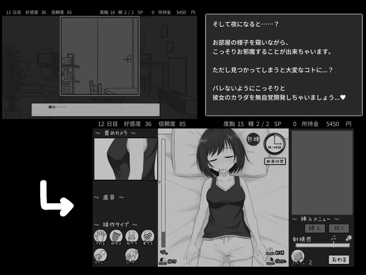 图片[3]-新作[互动SLG/纯爱/拘束] 秘密合租生活‼ 秘密のシェアハウスせいかつ‼ v1.01 机翻版+存档 [1.90G]-爱玩ACG