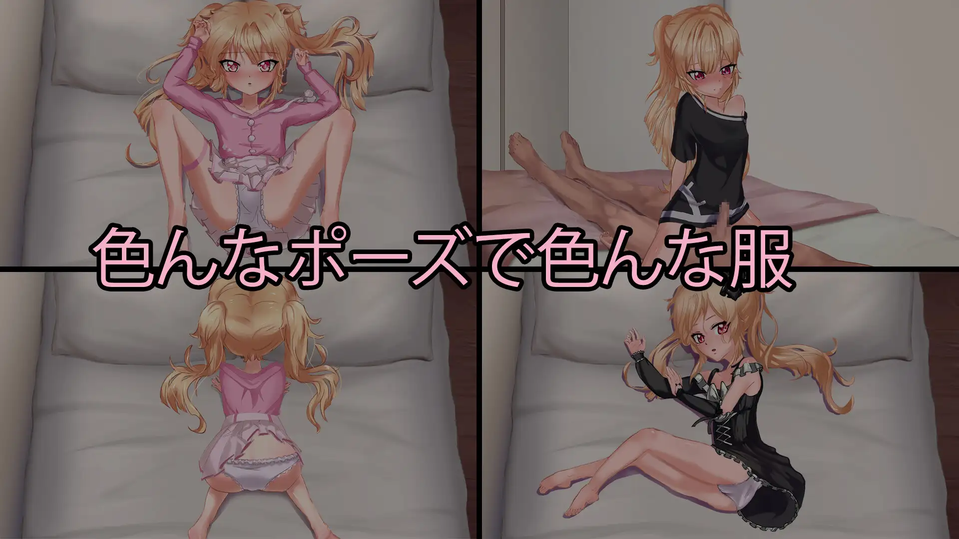图片[1]-新作[互动SLG/萝/纯爱] 和妹妹那道不得不跨越的界限 妹と、越えずにはいられない一線 v26.05.03 生肉版 [1.10G]-爱玩ACG