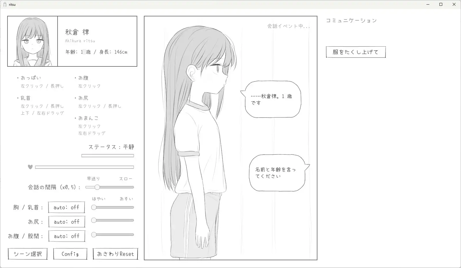 图片[1]-新作[互动SLG/触摸/抚摸] 对无表情萝莉进行色色的健康检查 無表情○リにエッチな健康診断 内嵌汉化版 [500M]-爱玩ACG