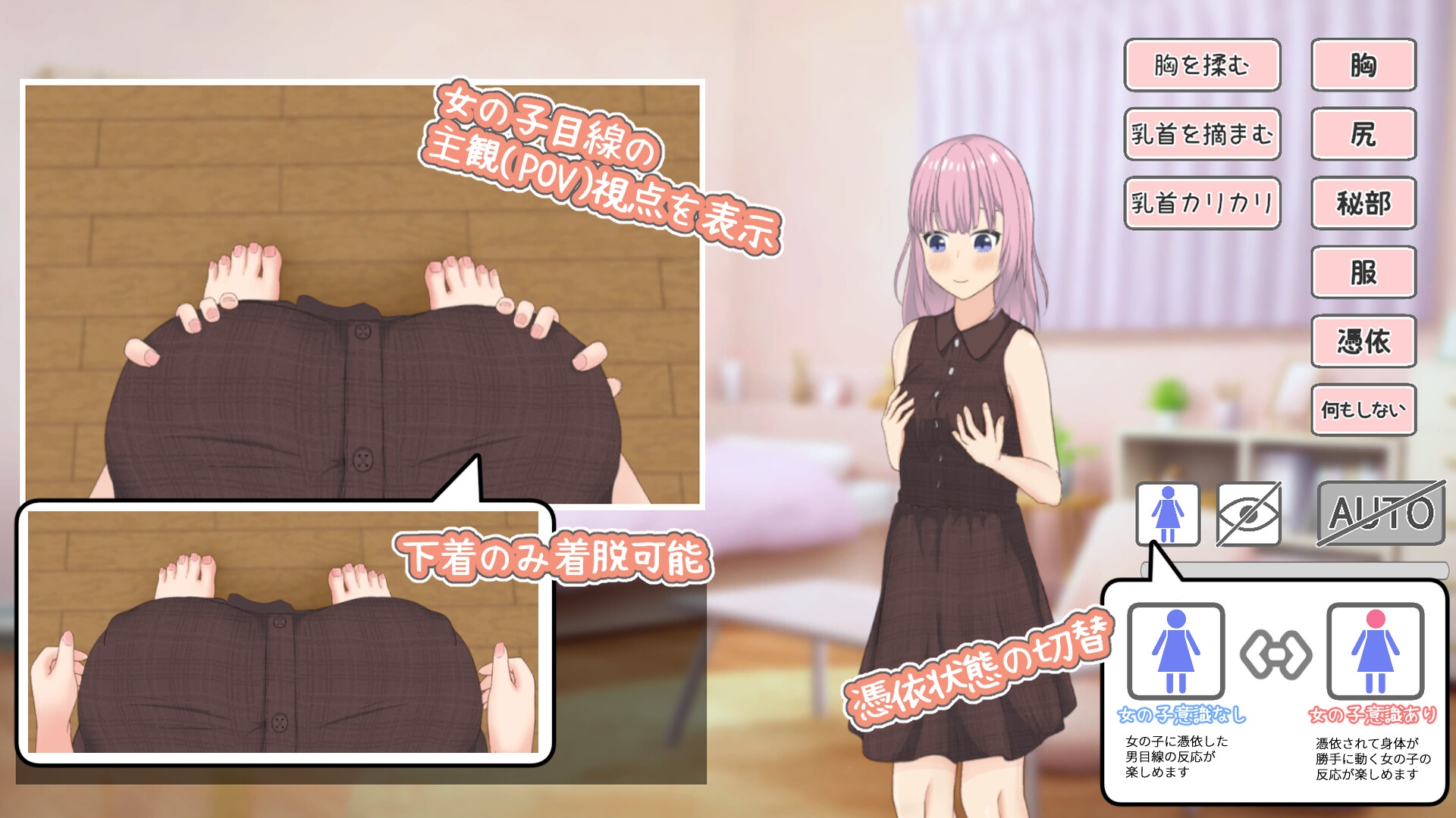 新作[互动SLG/触摸/抚摸] 附身应用程序～附身到女孩身上自慰～ 憑依アプリ～女の子に憑依してオナニー～ 生肉版 [170M]-爱玩ACG