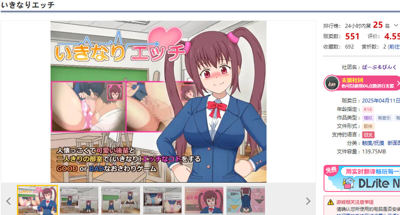 图片[1]-新作[互动SLG/触摸抚摸/全动态] 突然做爱 いきなりエッチ 机翻版 [210M]-爱玩ACG
