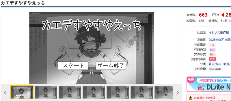 图片[1]-新作[互动SLG/触摸抚摸/动态] 对安稳入睡的枫色色 カエデすやすやえっち V1.1.3 生肉版 [570M]-爱玩ACG