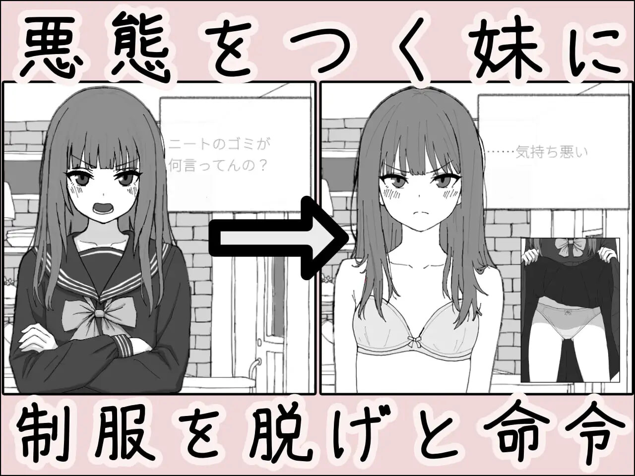 图片[1]-新作[互动SLG/触摸,抚摸] 对妹妹施加暗示、未经许可内射模拟 妹に暗示で無許可中出しシミュレーション v1.0.1 正式版 [320M]-爱玩ACG