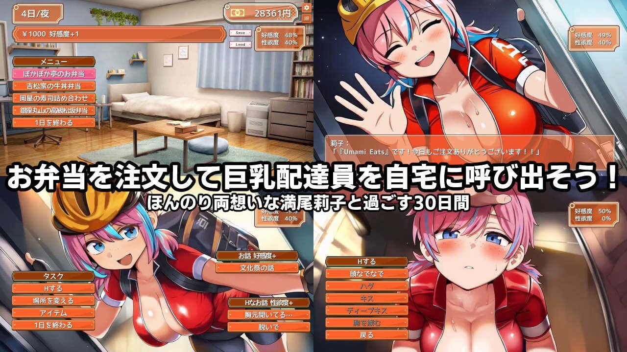 图片[1]-新作[互动SLG/触摸抚摸] 巨乳美食速递 ～今天也有巨乳娇小的外卖员来我家～ デカパイフードデリバリー〜今日もデカくてちいさな配達員さんがうちに来る〜 v1.10 AI汉化版 [490M]-爱玩ACG