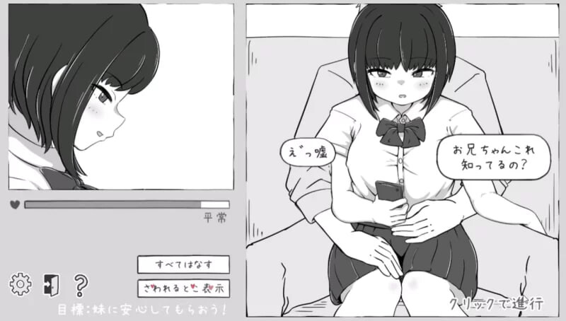 图片[2]-新作[互动SLG/触摸抚摸,] 我妹亲密模拟器 妹なかよしシミュレーション v1.0.2.1 官中版+存档 [320M]-爱玩ACG
