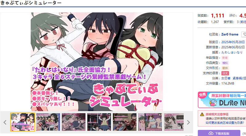 图片[1]-新作[互动SLG/触摸抚摸] 束缚模拟器 きゃぷてぃぶシミュレーター AI汉化版 [1.10G]-爱玩ACG
