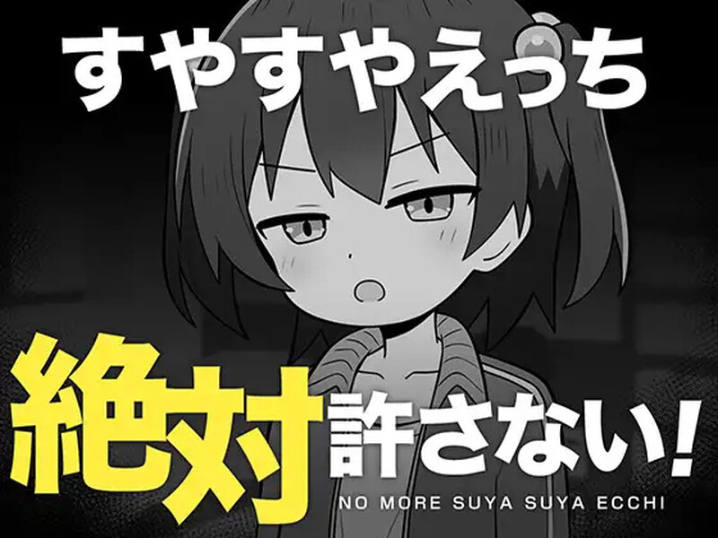 新作[互动SLG/触摸抚摸] 绝对不允许熟睡中H！ すやすやえっち絶対許さない！AI汉化版 [1.10G]-爱玩ACG
