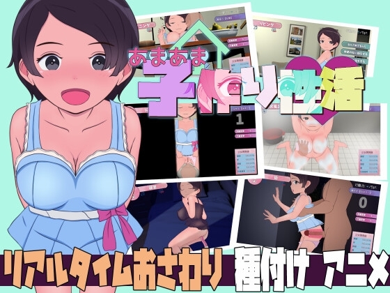 新作[互动SLG/触摸抚摸/露出] 甜蜜的生育性活~来自未来生育机器人 あまあま子作り性活 ～未来から子作りロボがやってきた! 机翻版 [2.70G]-爱玩ACG