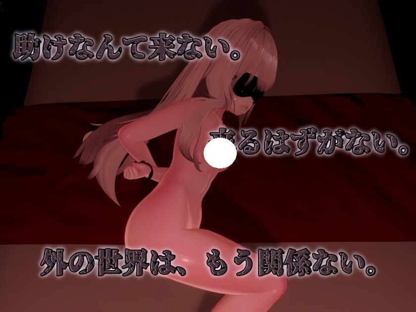 图片[1]-新作[互动SLG/逃脱/密室] 斯德哥尔摩综合征 ストックホルム症候群 V1.0.1 正式版 [1.40G]-爱玩ACG
