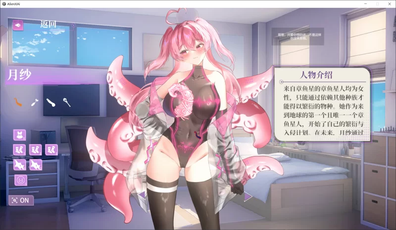 新作[互动SLG/Live2D]  地球人禁止谈外星恋 No Alien Dating Allowed! 官中步兵版 [4.30G]-爱玩ACG
