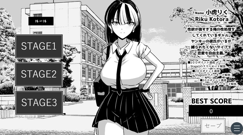 新作[互动SLG/NTR/动态] 不能让不良少年男友发现！ ヤンキー彼氏にバレちゃダメ！AI汉化版 [1.10G]-爱玩ACG