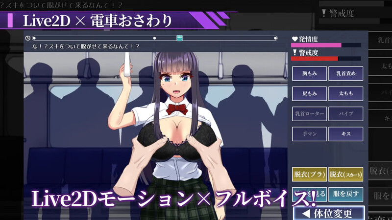 新作[互动SLG/NTR寝取/巨乳爆乳/Live2D 动态]  淫狱电车～直到夺取学生会长～ 淫獄電車～生徒会長を寝取るまで～ Ver1.0.1 AI汉化版+全回想存档 [1.10G]-爱玩ACG