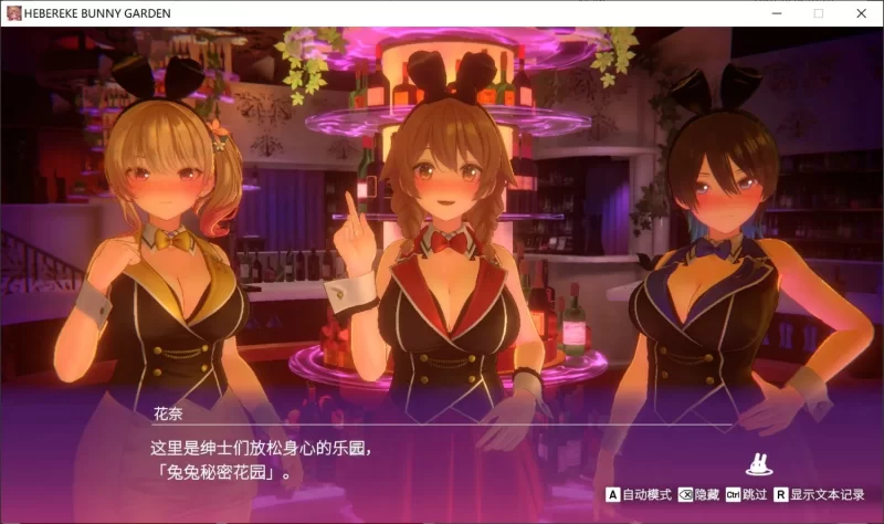图片[1]-新作[亚洲风3D/动态] 醉醺醺 兔兔秘密花园 STEAM官方中文版 [2.10G]-爱玩ACG