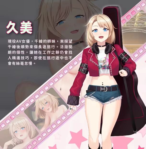 新作[亚洲风SLG/AV女优] 我的同学是女优 我的同學是女優 v0.9.83 官中步兵版 [2.20G]-爱玩ACG