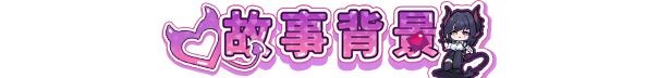图片[2]-新作[亚洲风SLG/动态] 最终魔王是岳母 Married Into Hell v1.0.0 Steam官中步兵版 正式版+全CG存档 [2.40G]-爱玩ACG