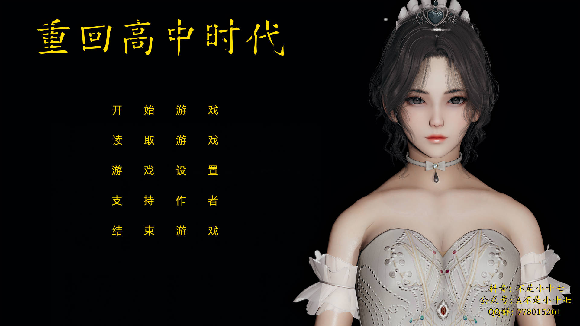 新作[亚洲风SLG/动态] 重回高中时代 1（重生） [不是小十七] 官中步兵版 [6.70G]-爱玩ACG