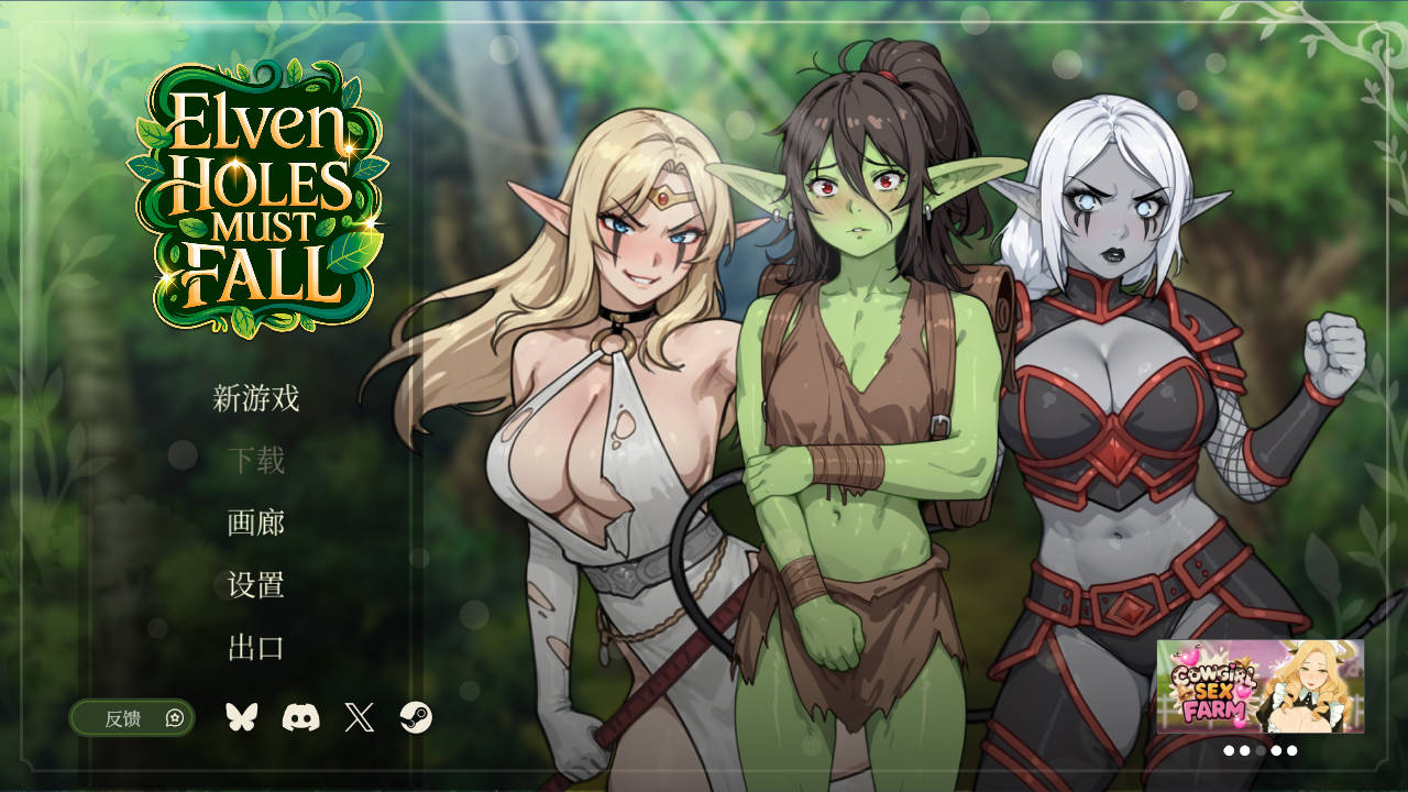 新作[亚洲风SLG/奴役/精灵] 精灵洞穴必须倒下 Elven Holes Must Fall Steam官中步兵版 [1.20G]-爱玩ACG