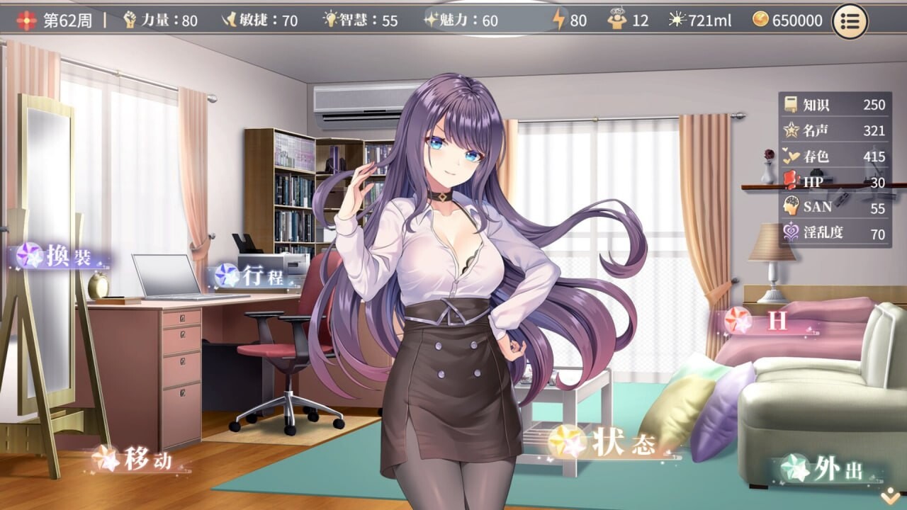 图片[1]-新作[亚洲风SLG/巨乳爆乳/动态] 性转契约与痴汉少女 Sex Change Contract and Molester Girl v1.15 官方中文步兵版+自带回想解放  [2.80G]-爱玩ACG