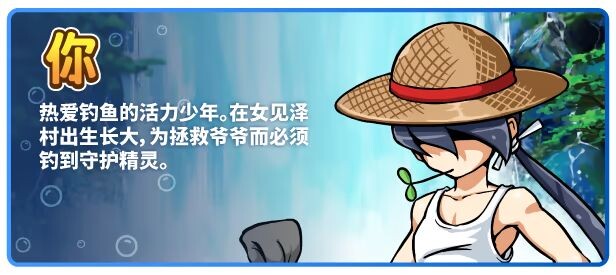 图片[5]-新作[休闲RPG/治愈/小马] 河川钓者～瀑布潭的天女～ 川のヌキ釣り～滝つぼの天女～ ver1.05 Steam官中步兵版 [210M]-爱玩ACG
