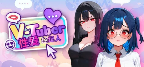 新作[休闲SLG/恋爱/裸露 ] 虚拟主播性爱经纪人 Vtuber Sex Manager Steam官中步兵版 [1.0G]-爱玩ACG