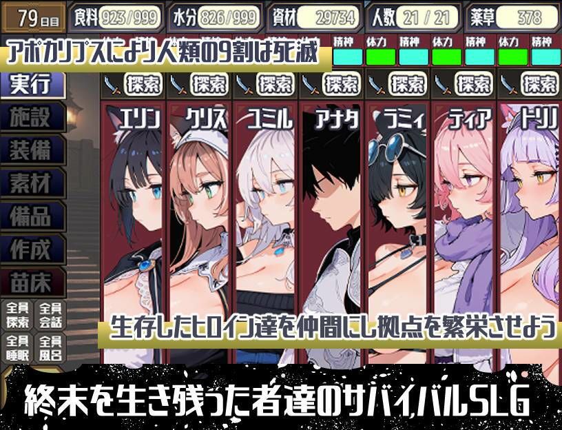 图片[1]-新作[侵袭SLG/出轨/模拟] 后启示录-繁衍与禁忌的英雄- ポストアポカリプス-繁殖と禁忌の英雄- AI汉化版+全回想存档 [1.70G]-爱玩ACG