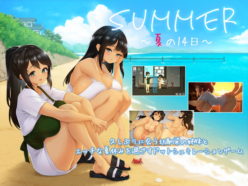 新作[像素SLG/动态] SUMMER -夏日的14天- Demo 官方中文版 [800M]-爱玩ACG